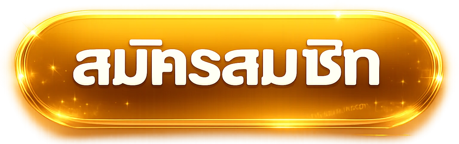 แบนเนอร์ UFABET369 เข้าสู่ระบบ บัญชีปลอดภัยและแก้ปัญหาเบื้องต้น