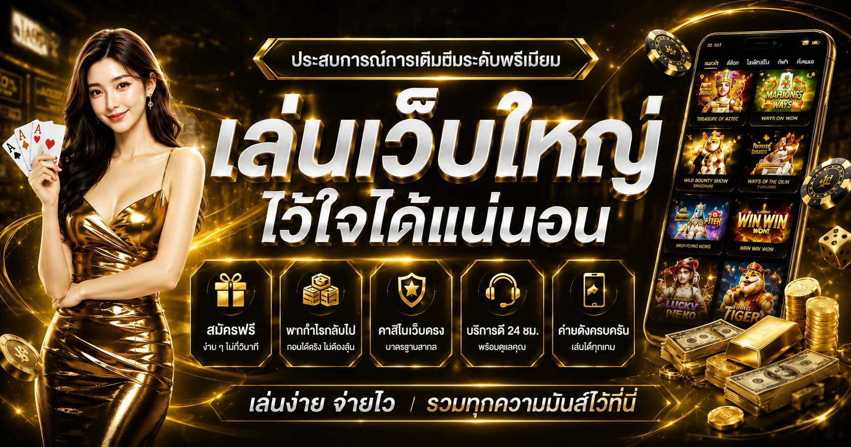 แบนเนอร์ UFABET369 ทางเข้าเว็บตรงและเกมบนมือถือ
