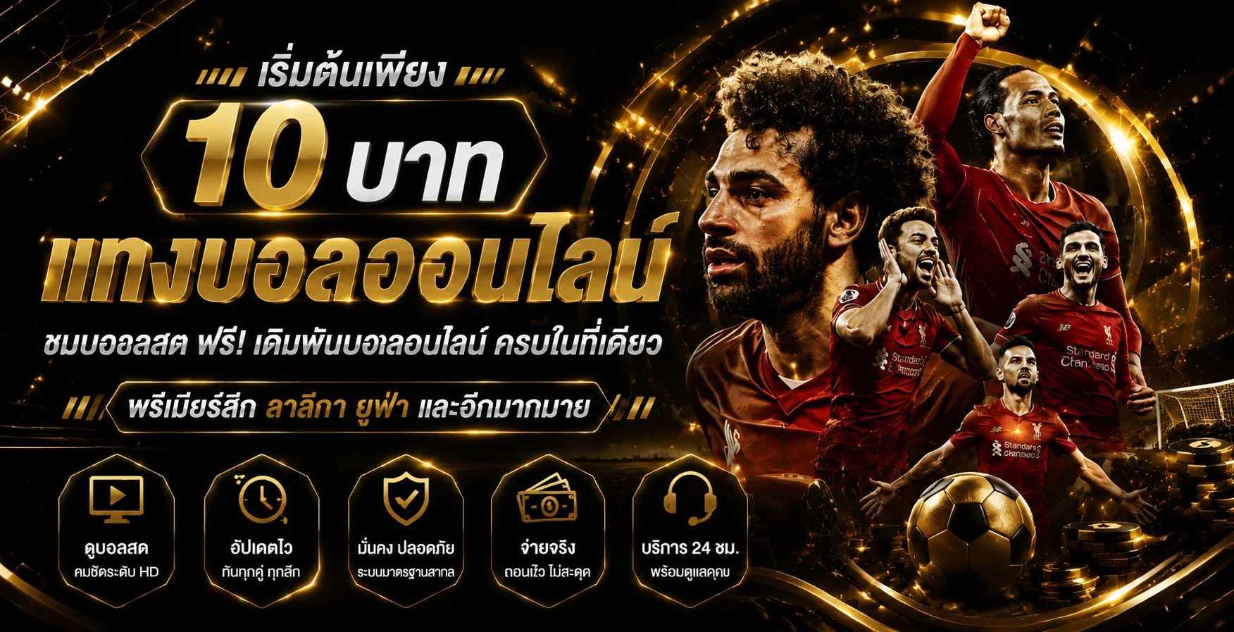 แบนเนอร์ตรวจทางเข้า UFABET369 ล่าสุด