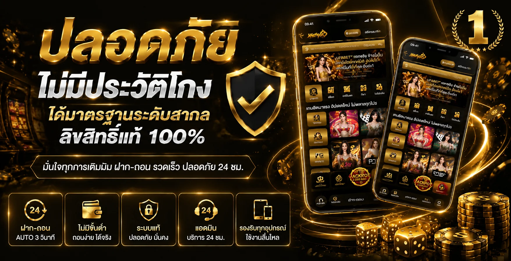 UFABET369 ทางเข้าเว็บตรง ฝากถอน มือถือ 24 ชม.